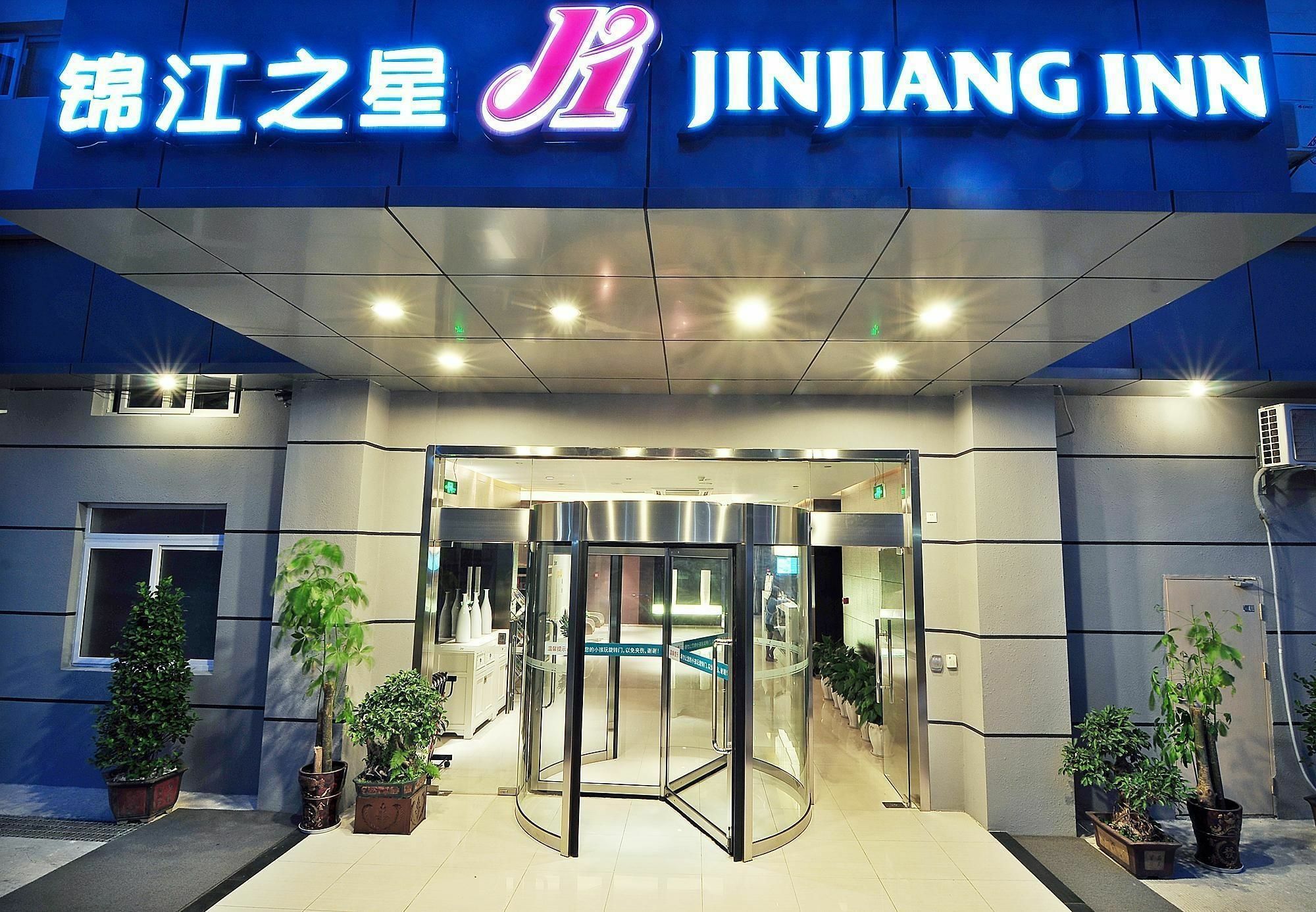 Jinjiang Inn Xiamen West Hexiang Road Exterior foto